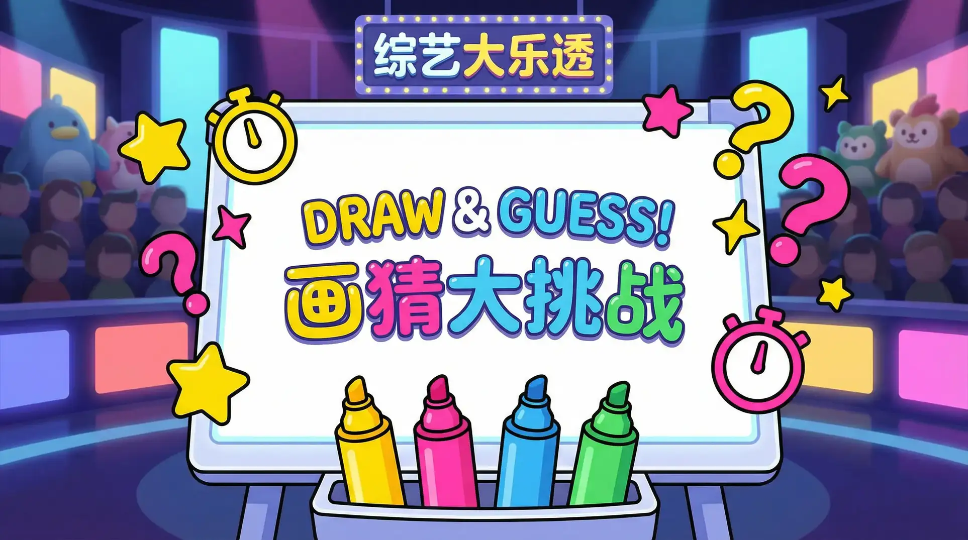 adc免费观看 综艺日历插画